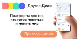 Другое дело